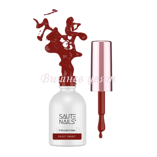 SAUTE NAILS Autumn Society Гел лак - Plot Twist 8ml.